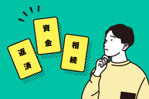 売却の目的