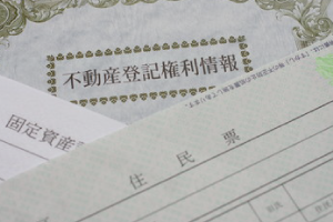 契約書類